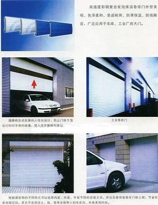 北京市西城区维修卷帘门,维修电动卷帘门电机完善的技术支持 优良的售后服务!-首商网