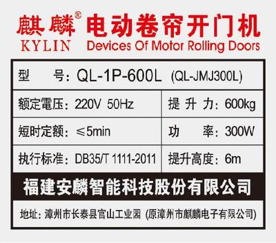 成都最有性价比的麒麟卷帘门电机厂家推荐--四川麒麟成都管状电机-首商网