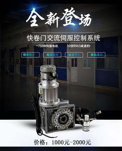 在深圳换一个卷帘门电机大概多少钱?已解决
