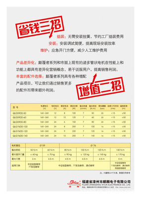 麒麟颠覆者系列管状电机 卷帘门动力的革新选择