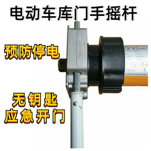 了解丽田电动车库卷帘门手动摇杆与管状电机配件